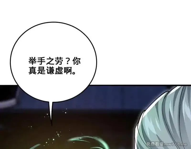 多杀我几次，我就无敌了,第53话-裂土封王,第115张