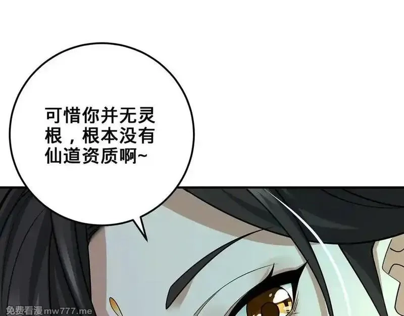 多杀我几次，我就无敌了,第53话-裂土封王,第123张