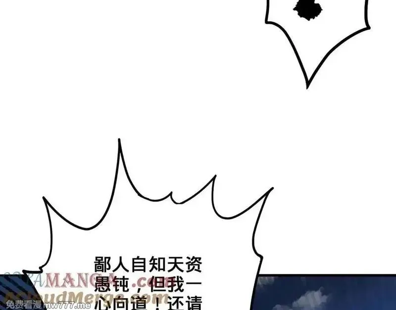 多杀我几次，我就无敌了,第53话-裂土封王,第129张