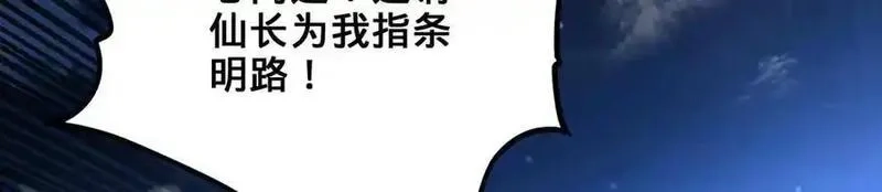 多杀我几次，我就无敌了,第53话-裂土封王,第130张