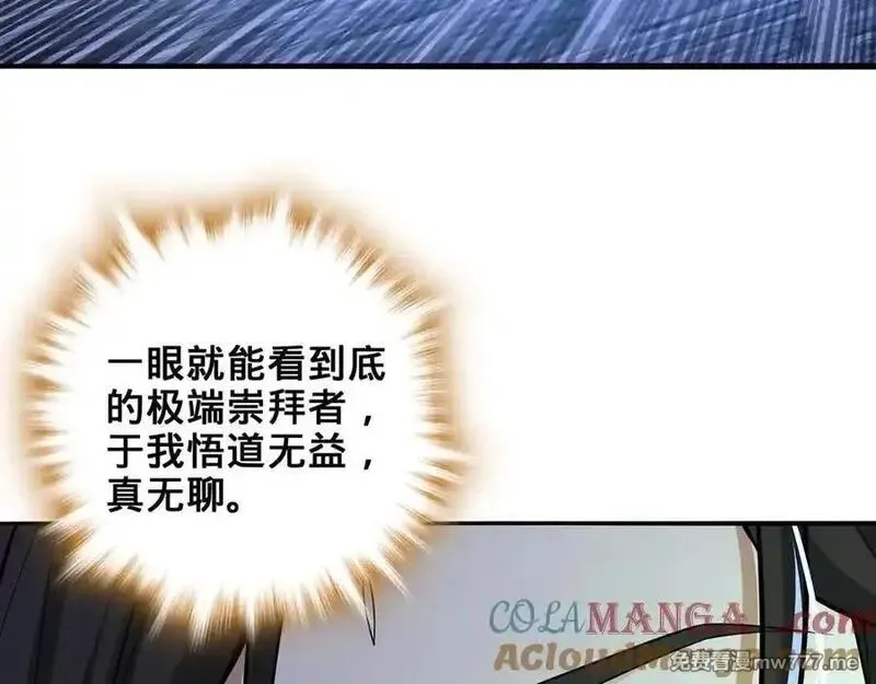 多杀我几次，我就无敌了,第53话-裂土封王,第133张