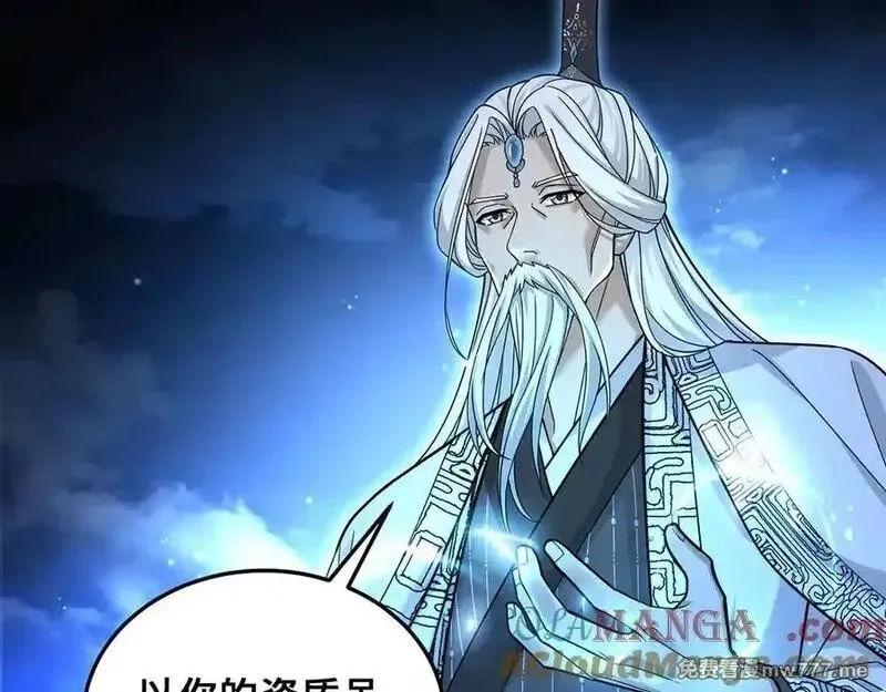 多杀我几次，我就无敌了,第53话-裂土封王,第137张