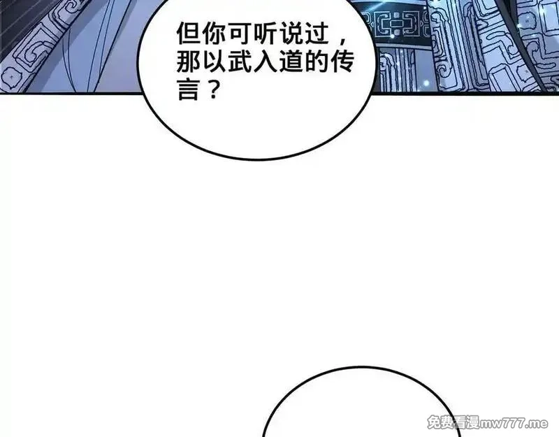 多杀我几次，我就无敌了,第53话-裂土封王,第139张