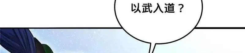 多杀我几次，我就无敌了,第53话-裂土封王,第140张