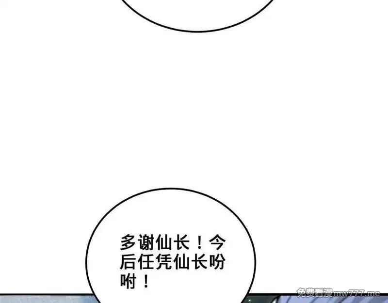 多杀我几次，我就无敌了,第53话-裂土封王,第147张