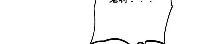 多杀我几次，我就无敌了,第53话-裂土封王,第15张