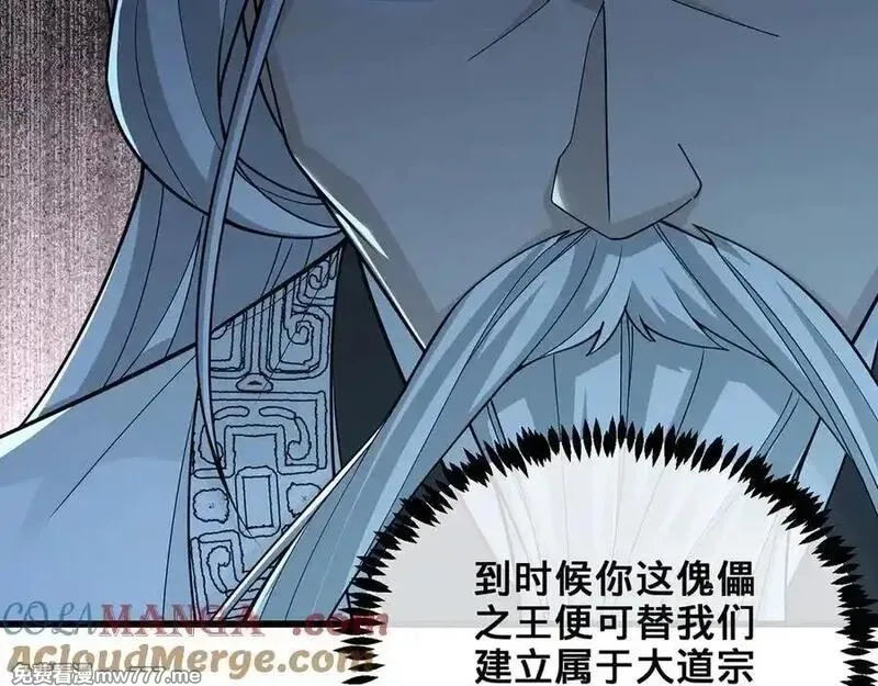 多杀我几次，我就无敌了,第53话-裂土封王,第153张