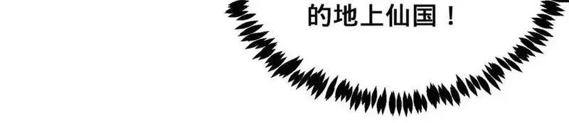 多杀我几次，我就无敌了,第53话-裂土封王,第154张