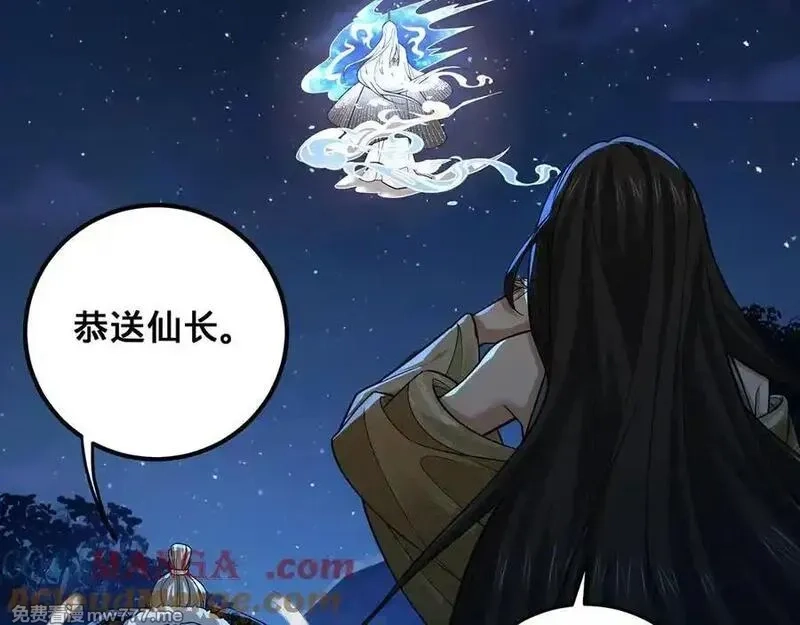 多杀我几次，我就无敌了,第53话-裂土封王,第157张