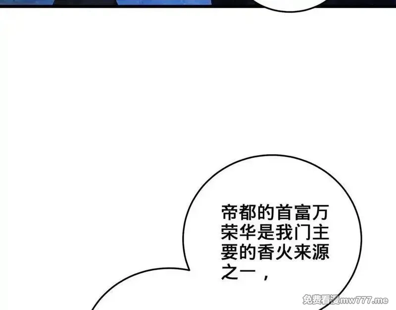 多杀我几次，我就无敌了,第53话-裂土封王,第159张