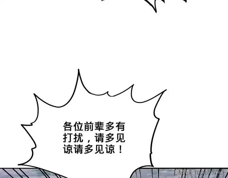 多杀我几次，我就无敌了,第53话-裂土封王,第16张