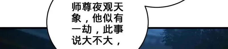 多杀我几次，我就无敌了,第53话-裂土封王,第160张