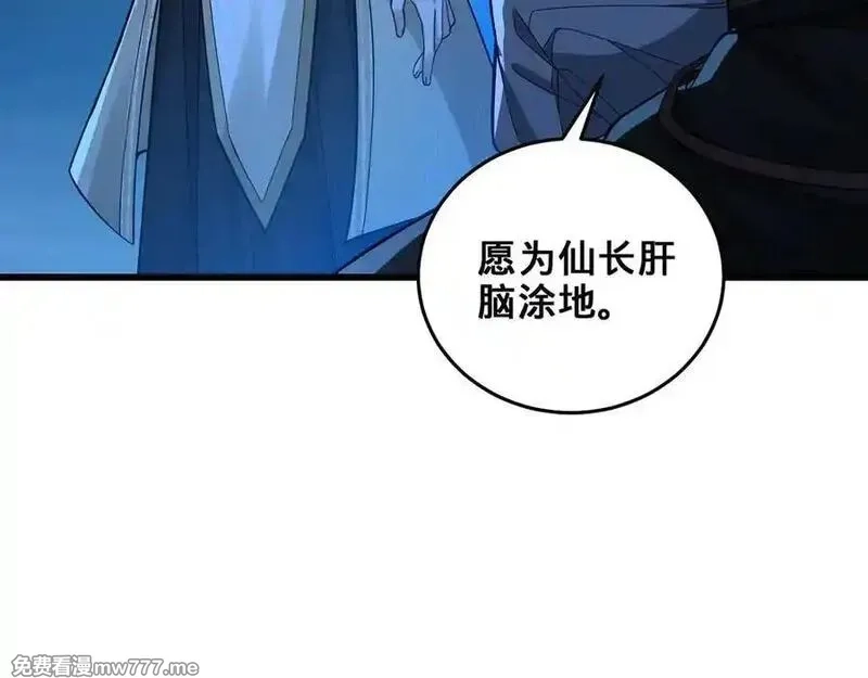 多杀我几次，我就无敌了,第53话-裂土封王,第163张
