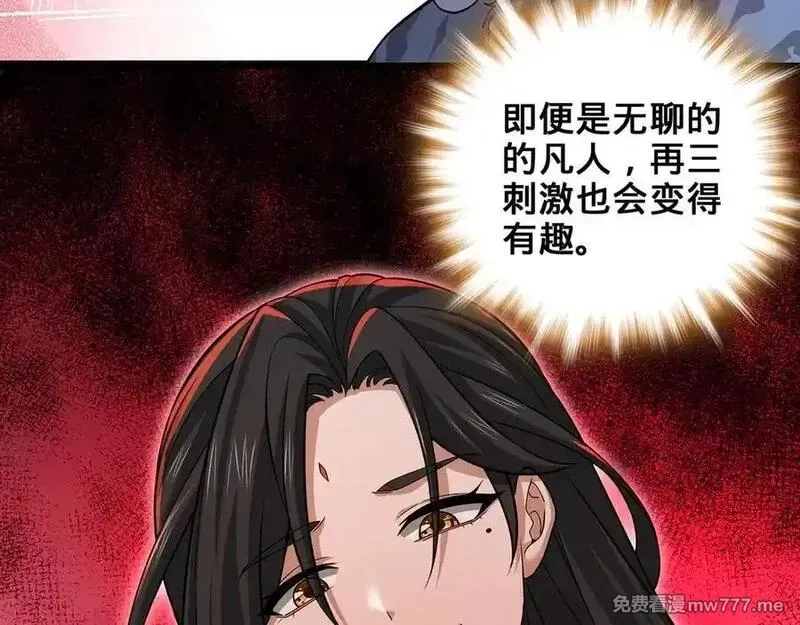 多杀我几次，我就无敌了,第53话-裂土封王,第167张