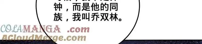 多杀我几次，我就无敌了,第53话-裂土封王,第29张
