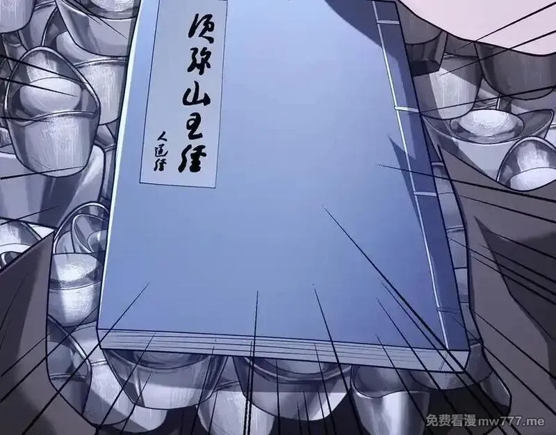 多杀我几次，我就无敌了,第53话-裂土封王,第36张