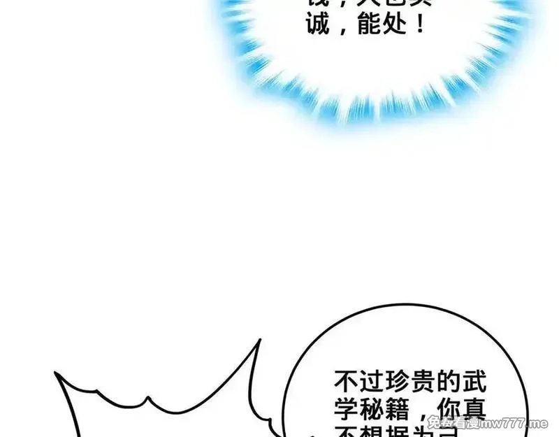 多杀我几次，我就无敌了,第53话-裂土封王,第42张