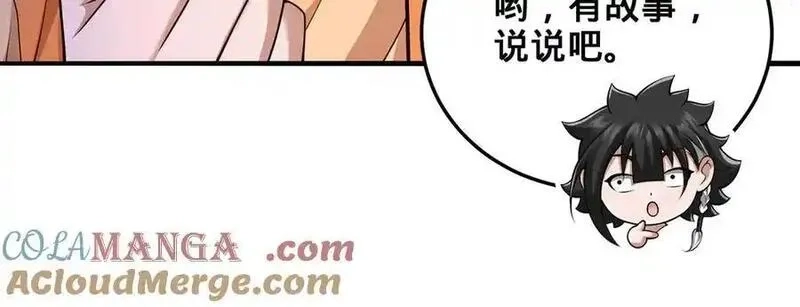 多杀我几次，我就无敌了,第53话-裂土封王,第49张