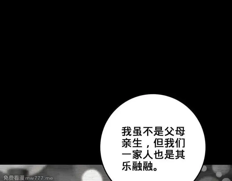 多杀我几次，我就无敌了,第53话-裂土封王,第54张