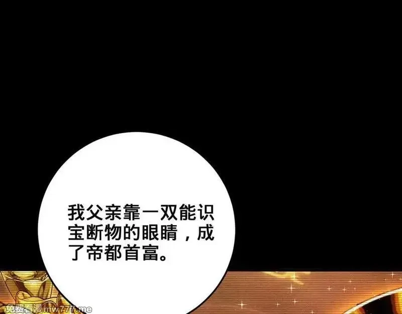 多杀我几次，我就无敌了,第53话-裂土封王,第58张