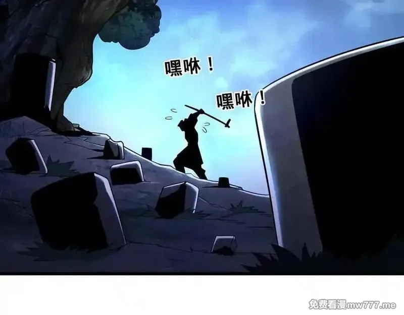 多杀我几次，我就无敌了,第53话-裂土封王,第6张
