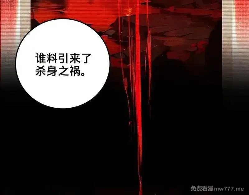多杀我几次，我就无敌了,第53话-裂土封王,第68张