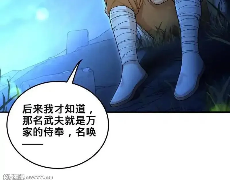 多杀我几次，我就无敌了,第53话-裂土封王,第75张
