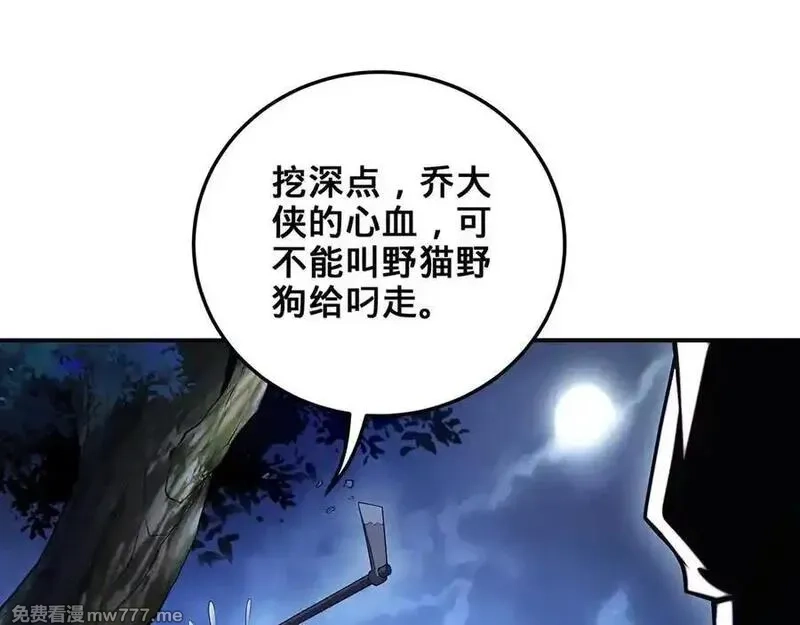 多杀我几次，我就无敌了,第53话-裂土封王,第8张