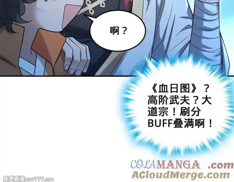 多杀我几次，我就无敌了,第53话-裂土封王,第89张