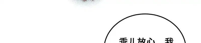 多杀我几次，我就无敌了,第53话-裂土封王,第98张