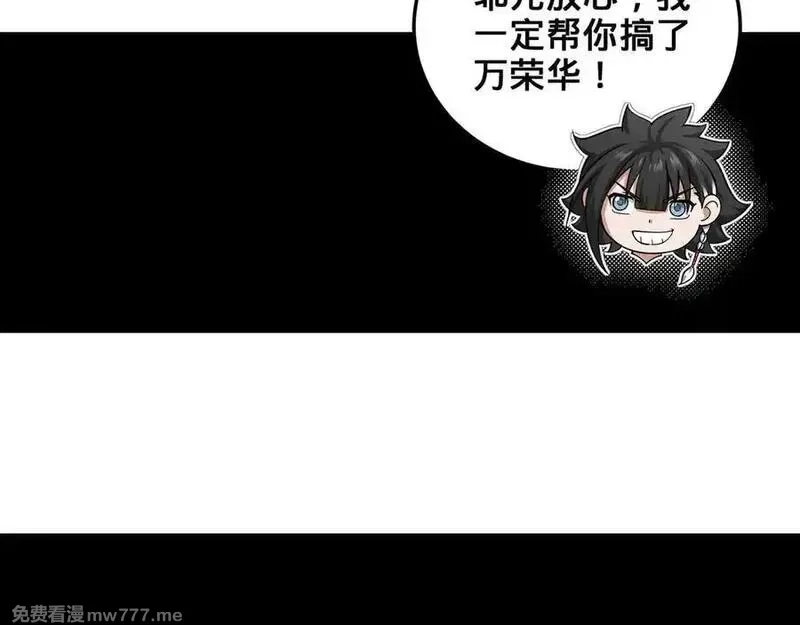 多杀我几次，我就无敌了,第53话-裂土封王,第99张