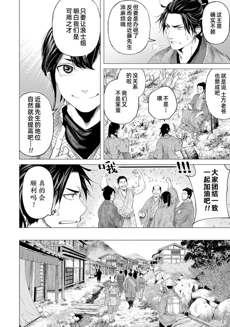 燃烧吧！剑,第10話,第13张