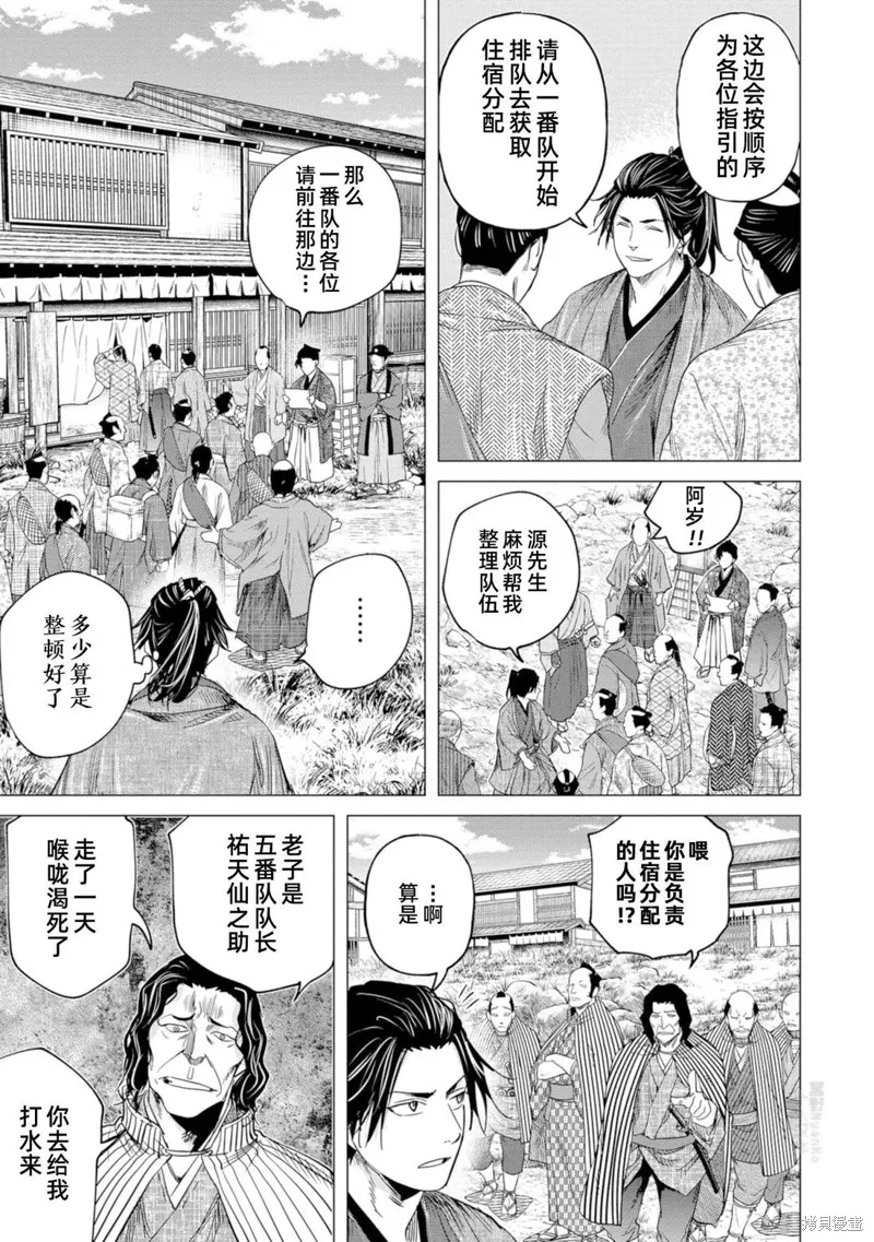 燃烧吧！剑,第10話,第16张