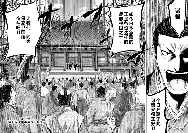 燃烧吧！剑,第10話,第2张