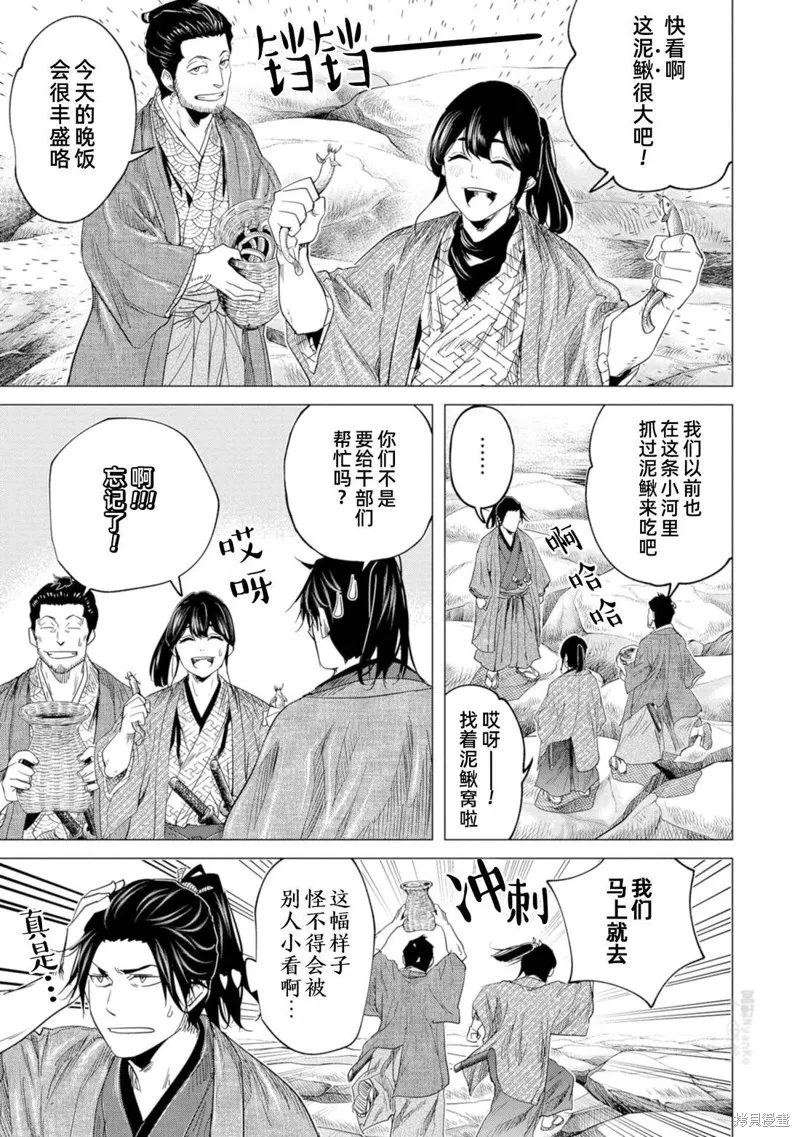 燃烧吧！剑,第10話,第20张