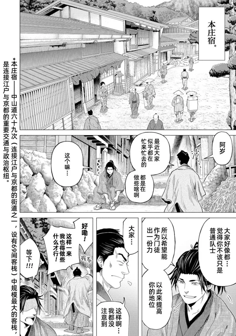 燃烧吧！剑,第10話,第21张