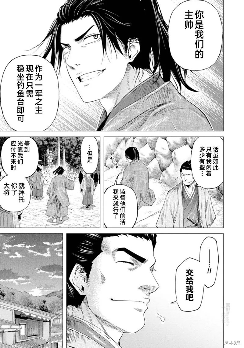 燃烧吧！剑,第10話,第22张