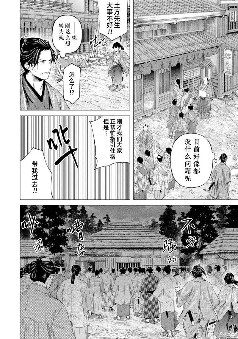 燃烧吧！剑,第10話,第23张