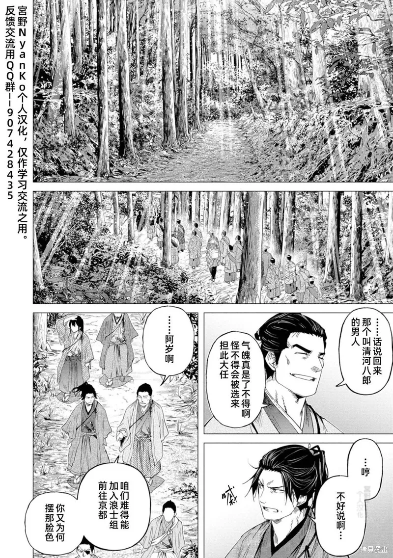燃烧吧！剑,第10話,第3张