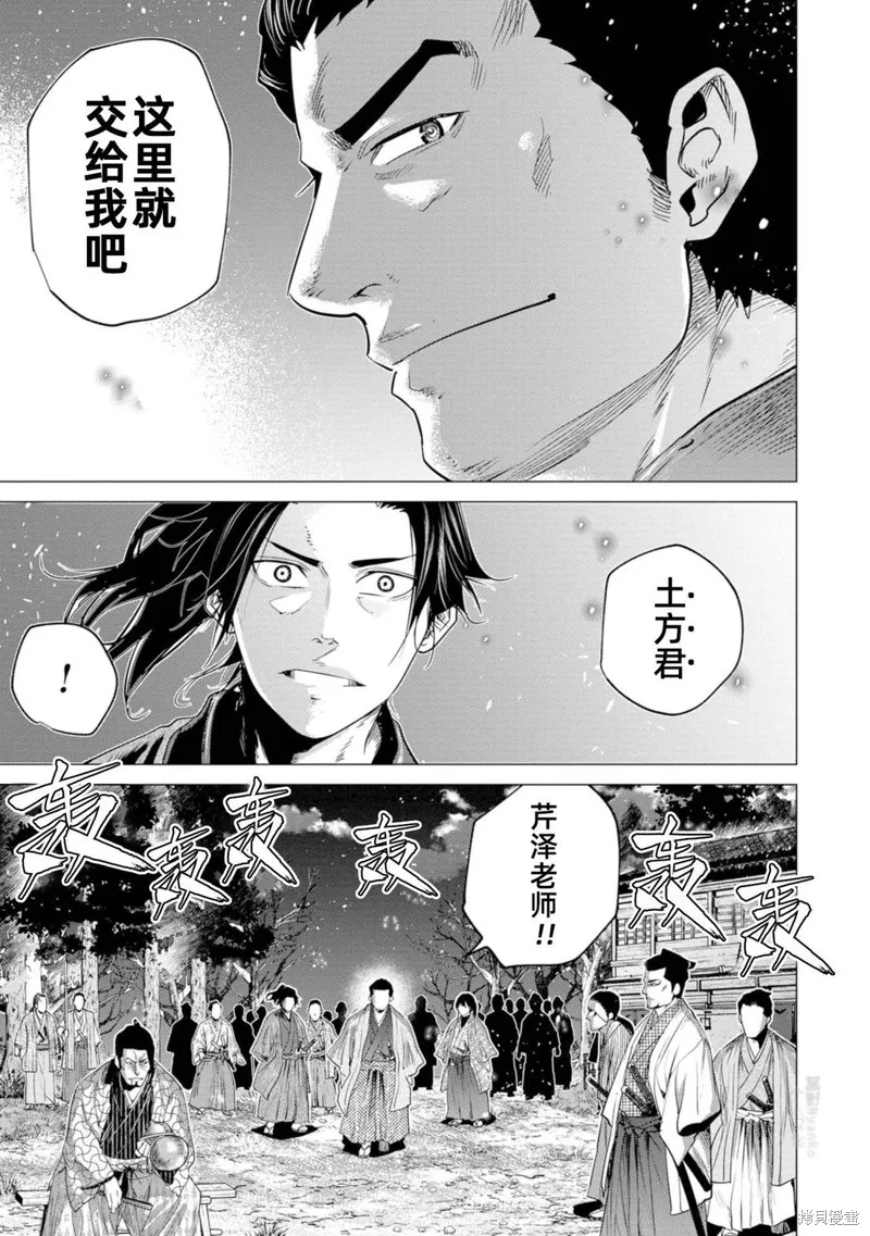 燃烧吧！剑,第10話,第30张