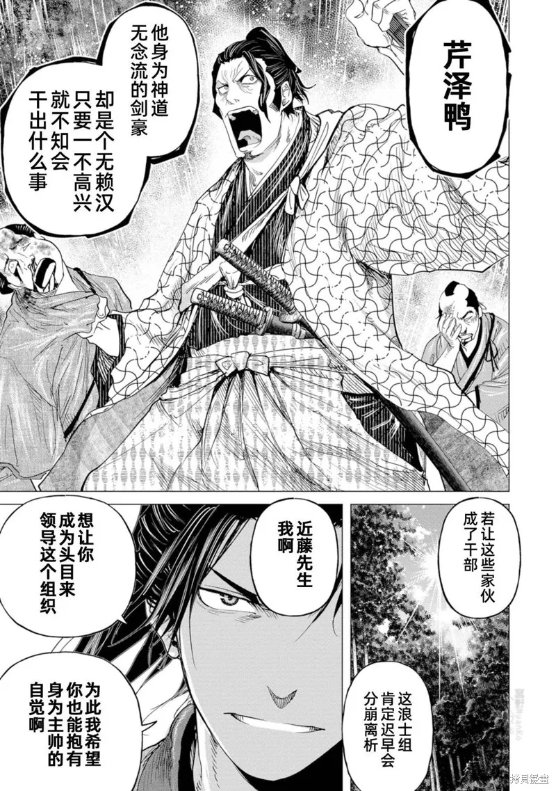 燃烧吧！剑,第10話,第6张
