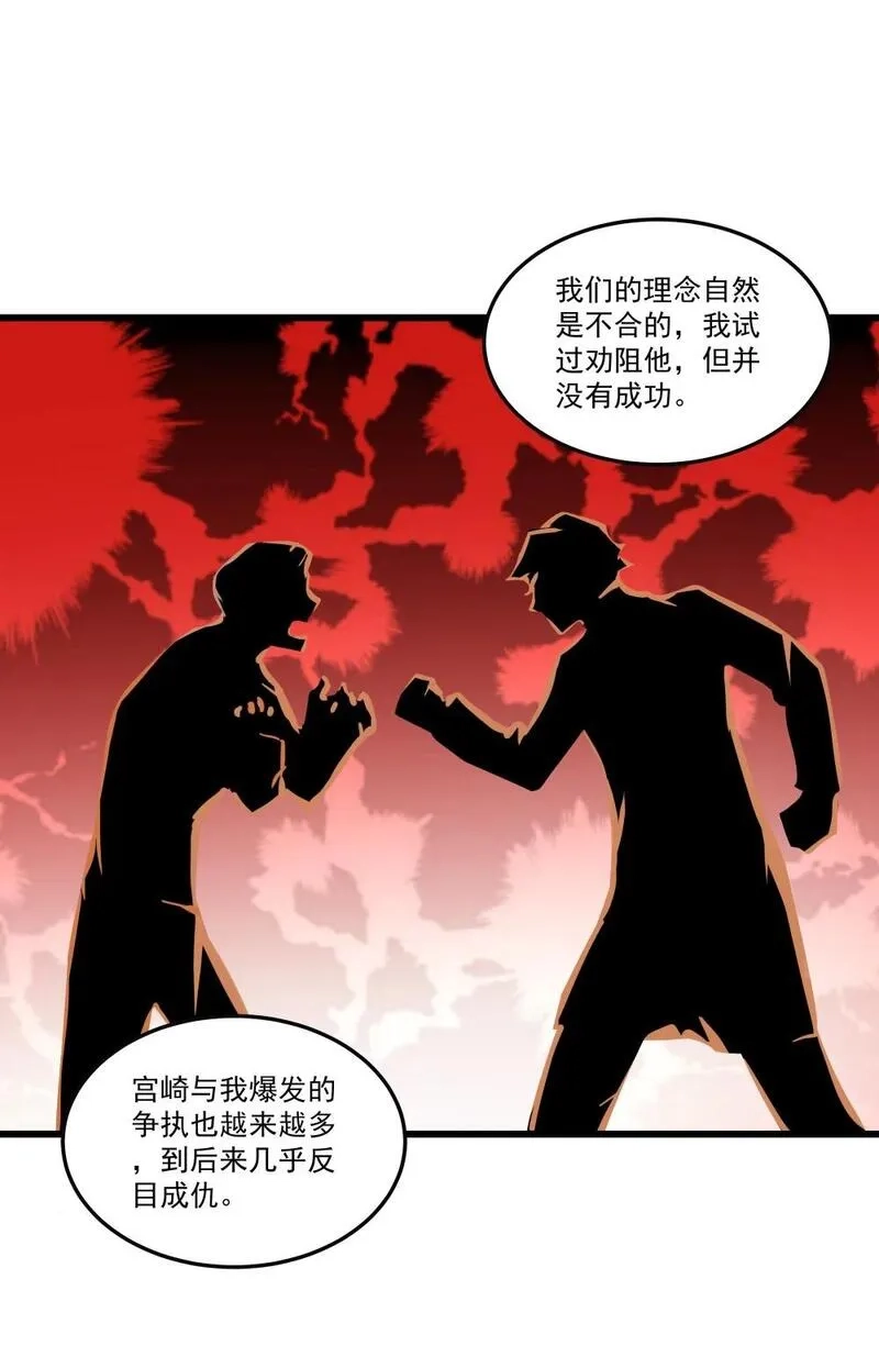 我靠外挂狩猎神明,110 最后的希望,第15张