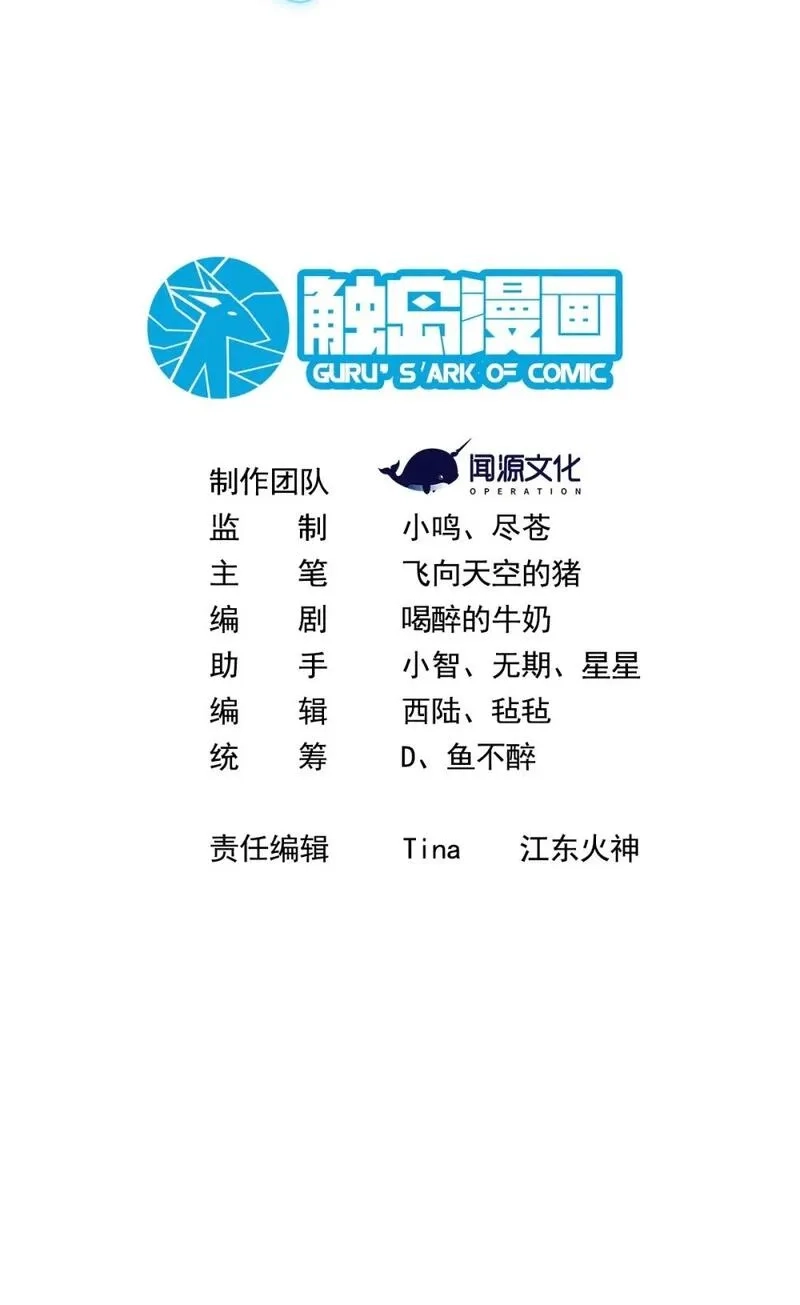 我靠外挂狩猎神明,110 最后的希望,第2张