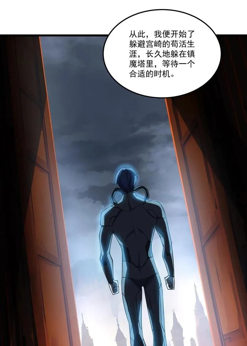 我靠外挂狩猎神明,110 最后的希望,第20张
