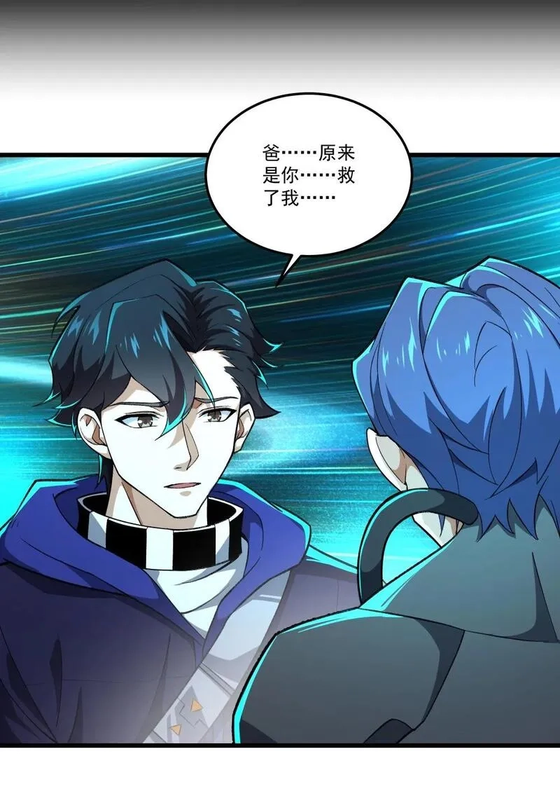 我靠外挂狩猎神明,110 最后的希望,第23张