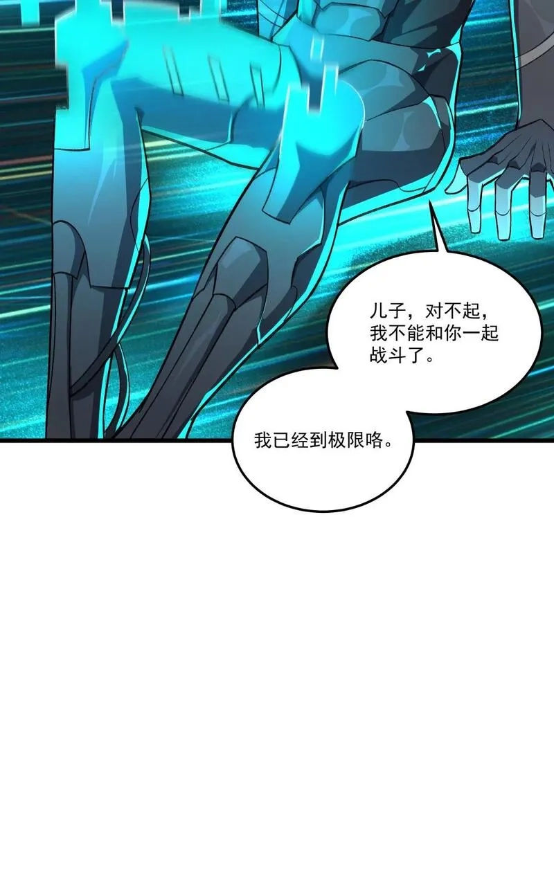 我靠外挂狩猎神明,110 最后的希望,第27张
