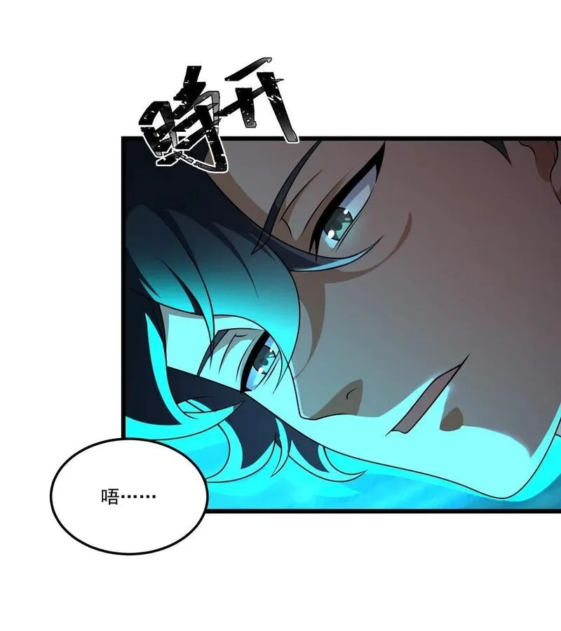 我靠外挂狩猎神明,110 最后的希望,第5张
