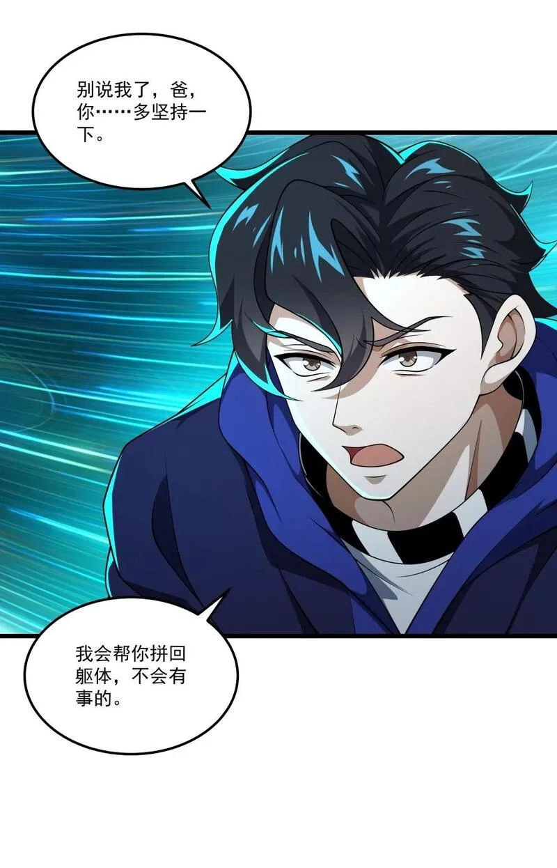 我靠外挂狩猎神明,110 最后的希望,第7张