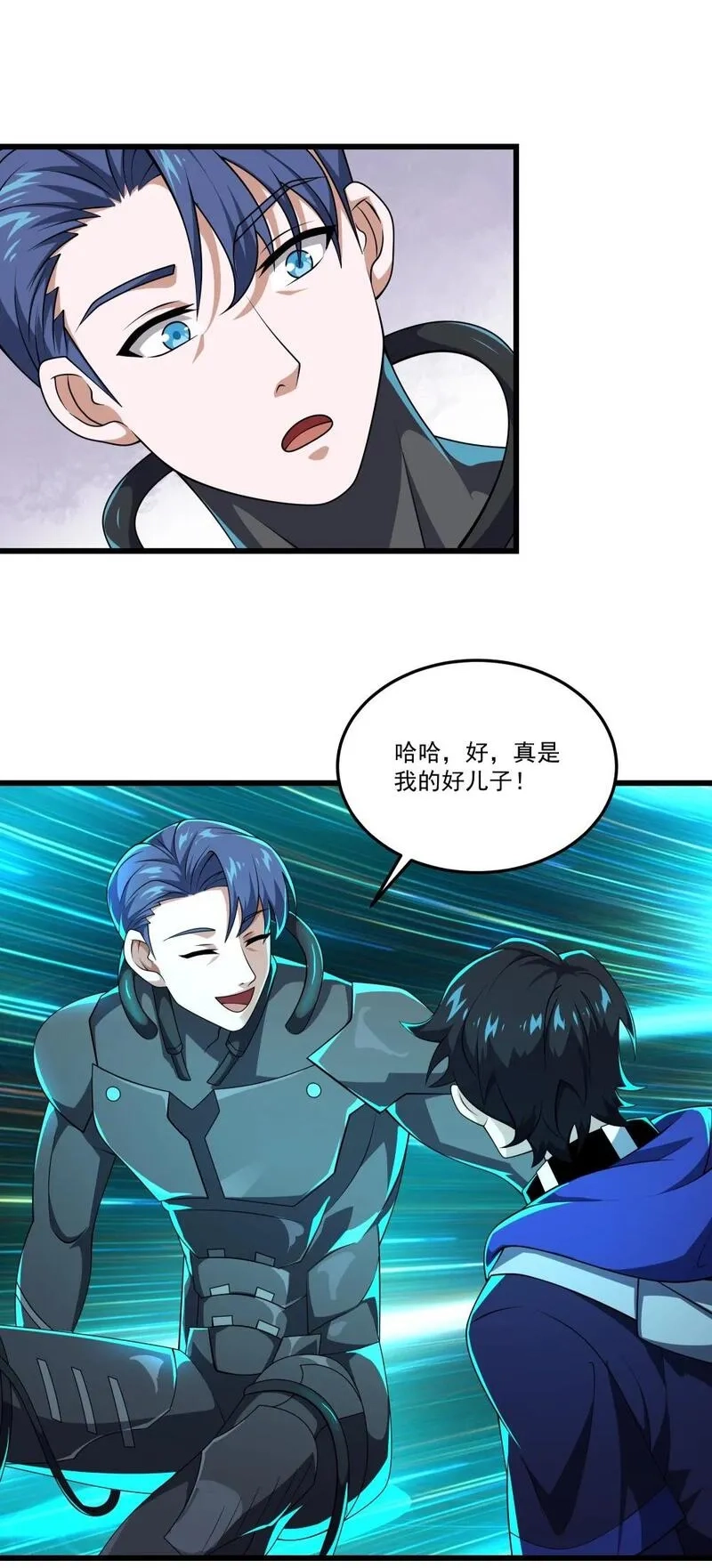我靠外挂狩猎神明,110 最后的希望,第8张