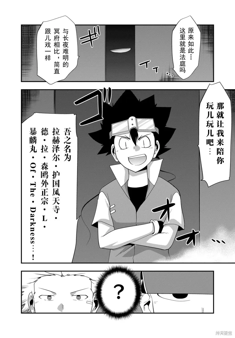 多數欠 第三部,第23话,第12张